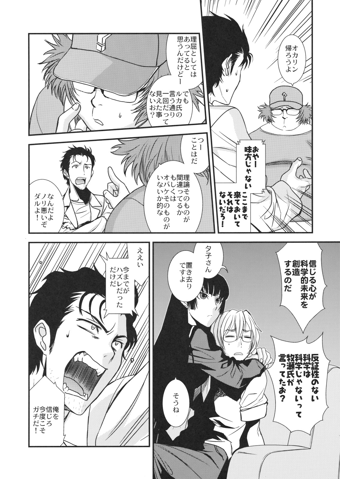 Hontou ni Atta Kowai Hanashi page 7 full