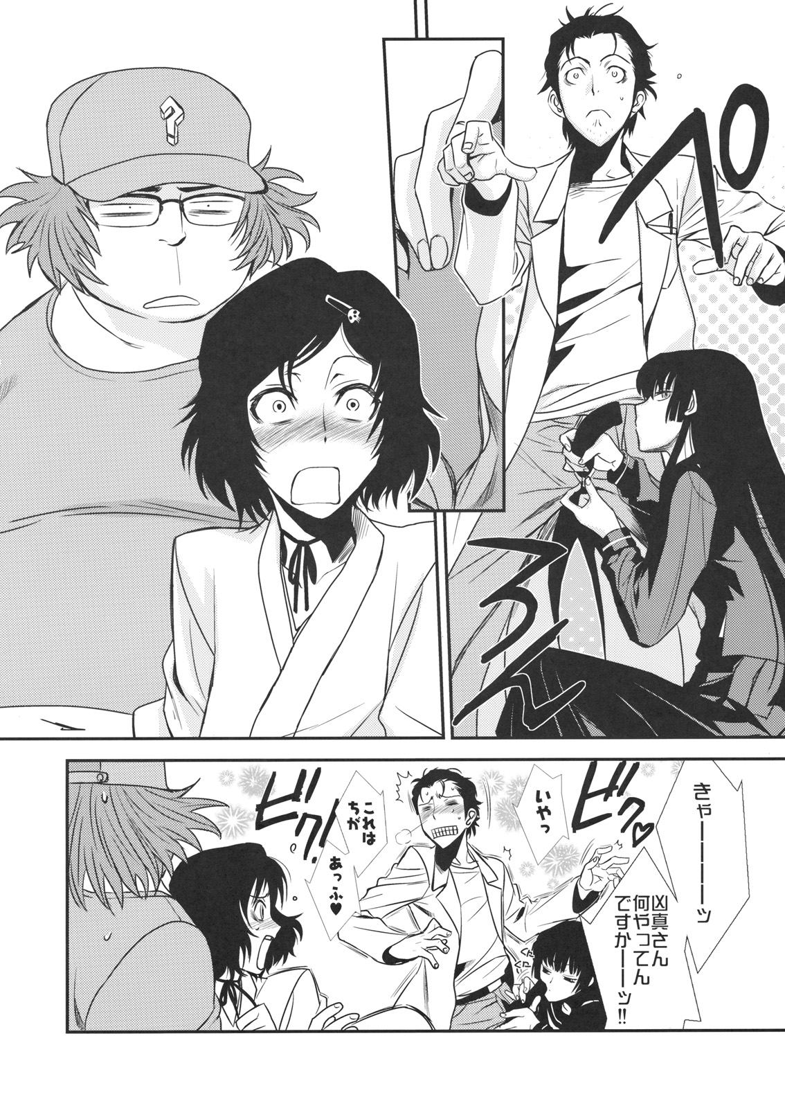 Hontou ni Atta Kowai Hanashi page 9 full