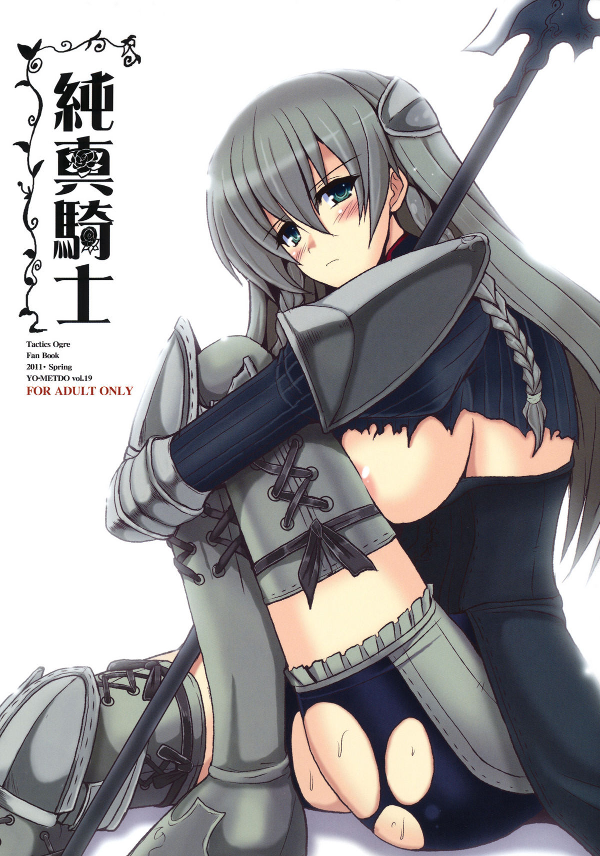 Junshin Kishi page 1 full