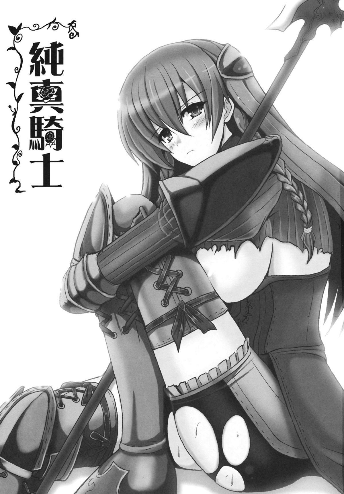 Junshin Kishi page 2 full