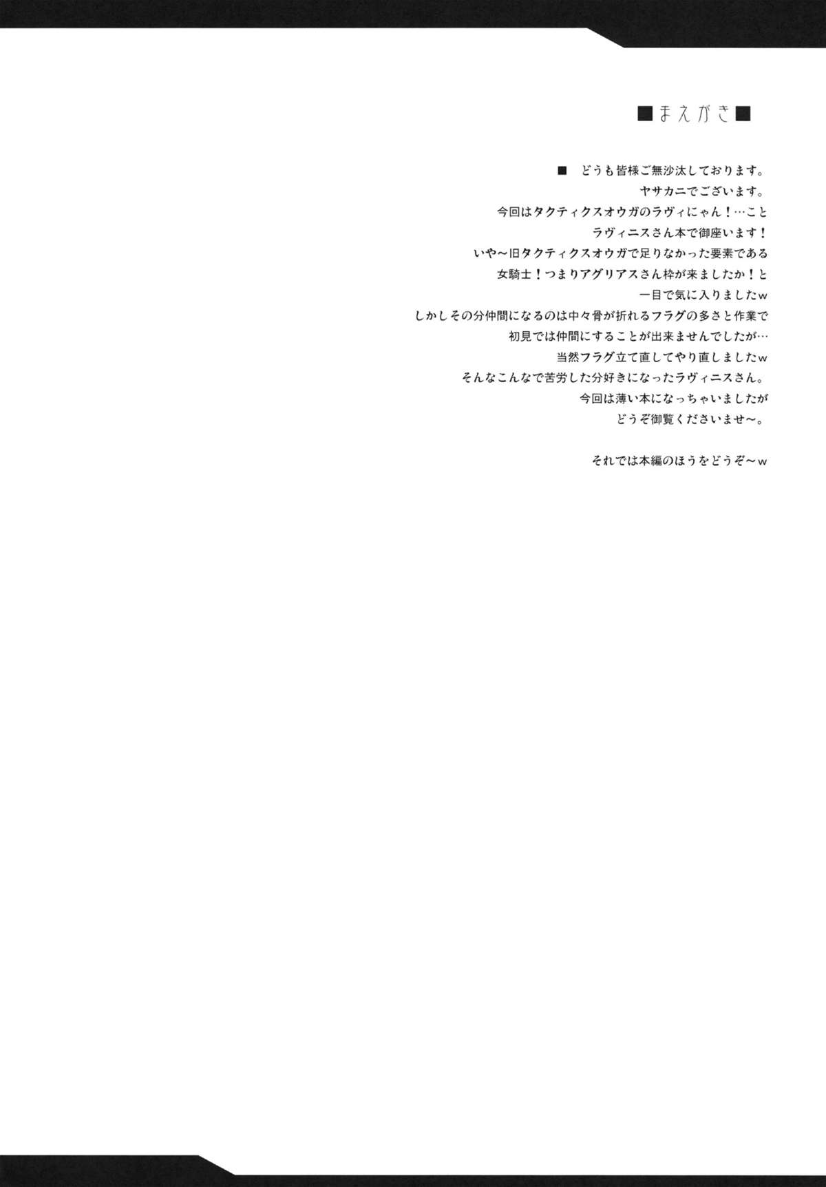 Junshin Kishi page 3 full