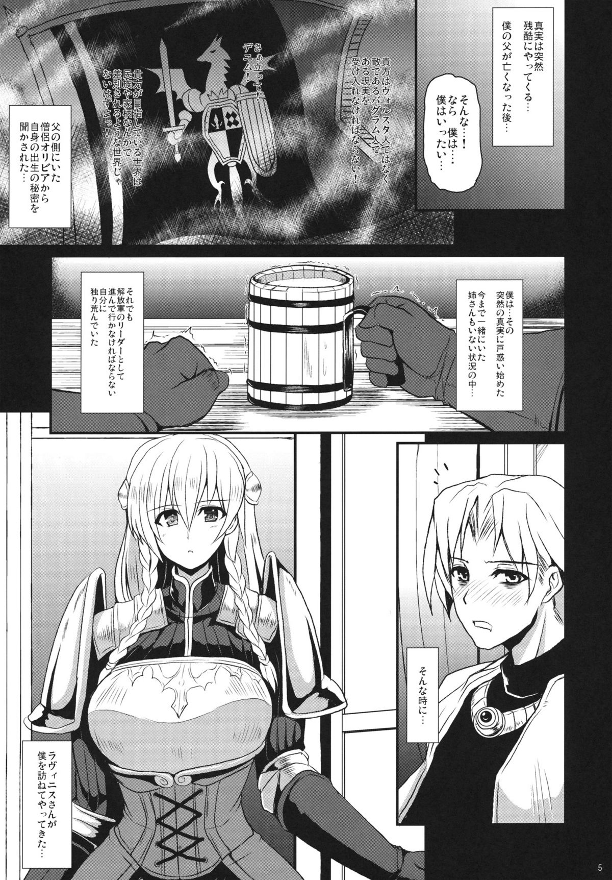 Junshin Kishi page 4 full