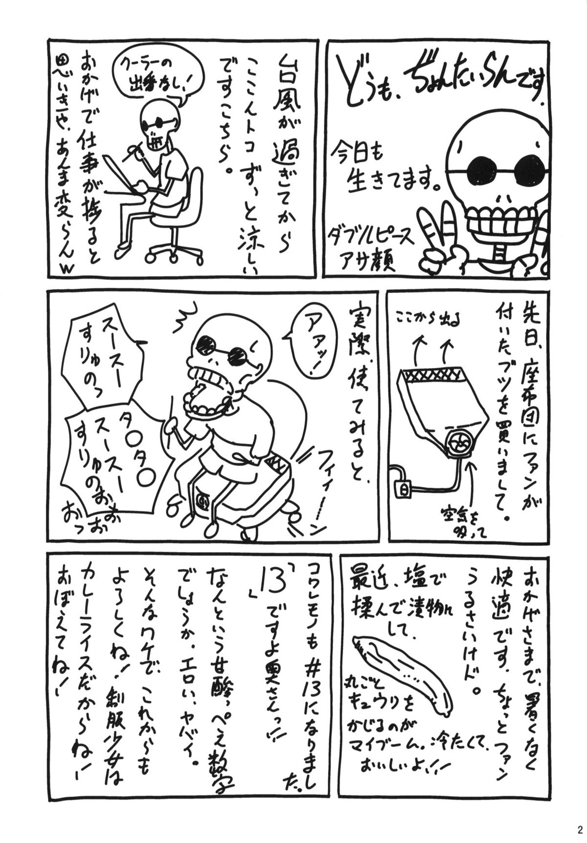 Cowaremono #13 page 3 full