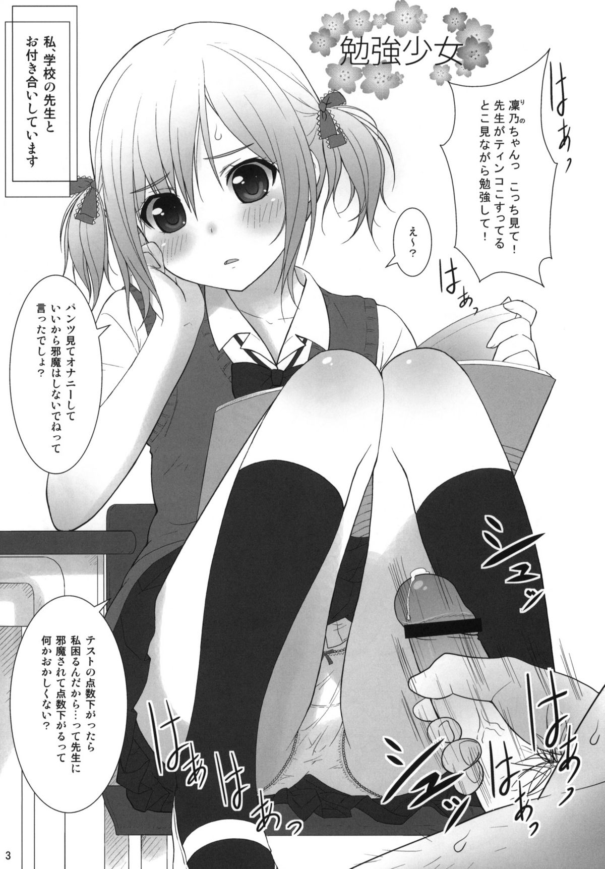 Cowaremono #13 page 4 full