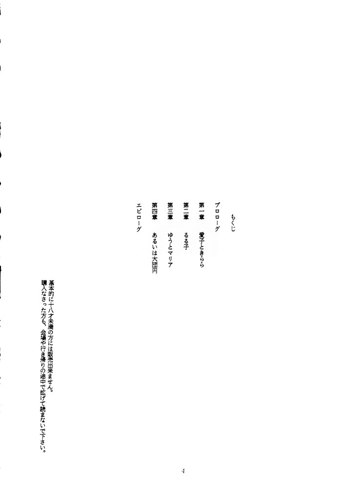 U EXTRA 1 page 3 full