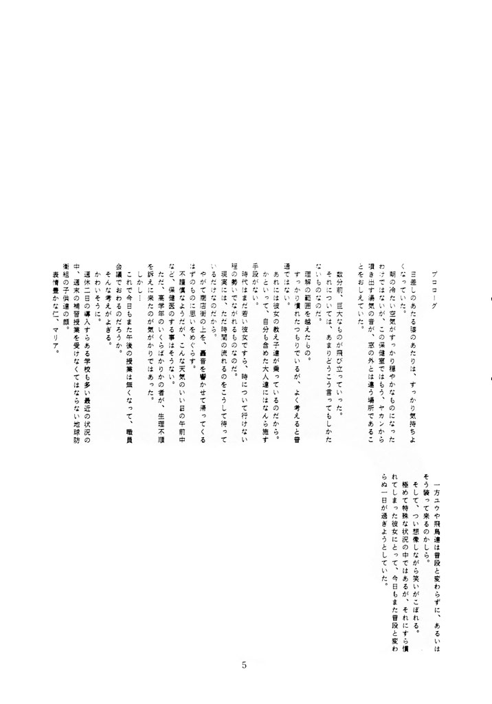 U EXTRA 1 page 4 full