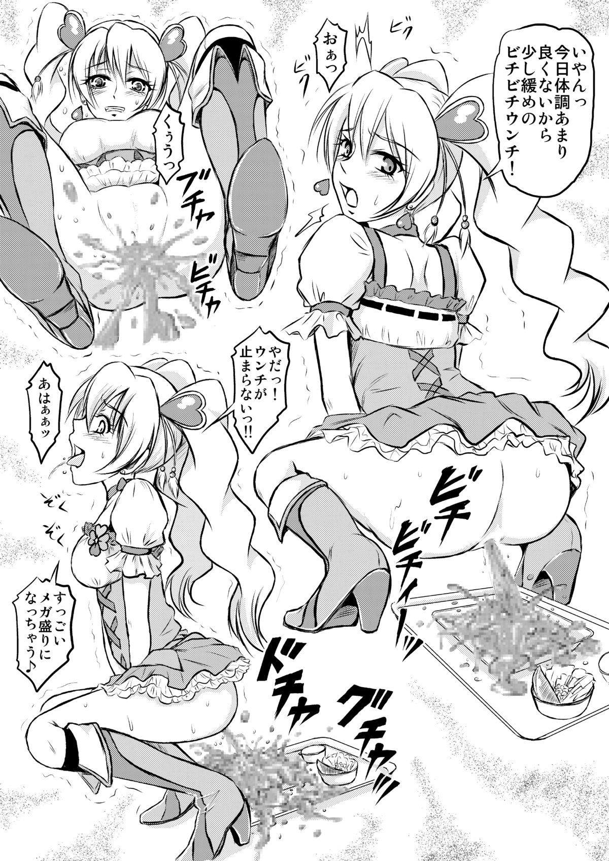 Miwaku no Joyfull page 4 full