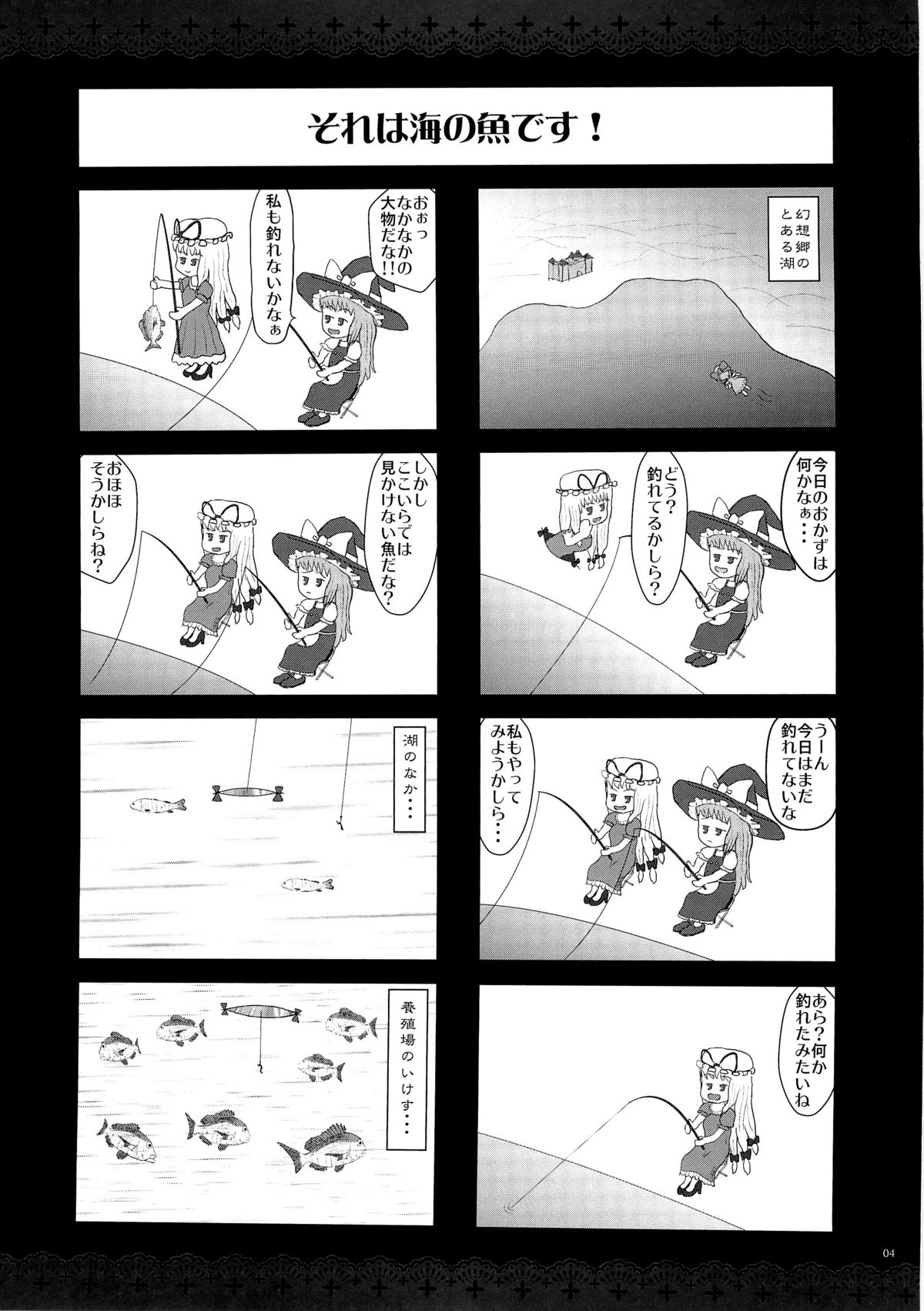 GariGari 42 page 4 full