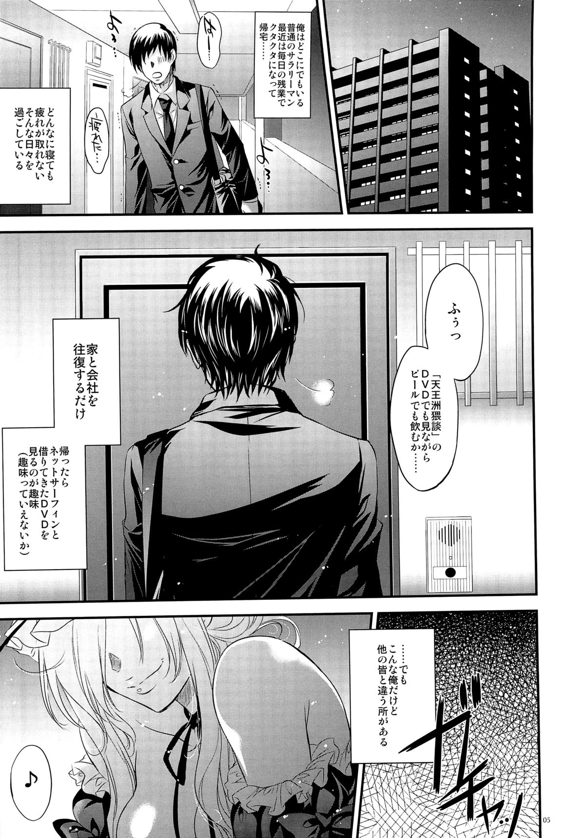 GariGari 42 page 5 full