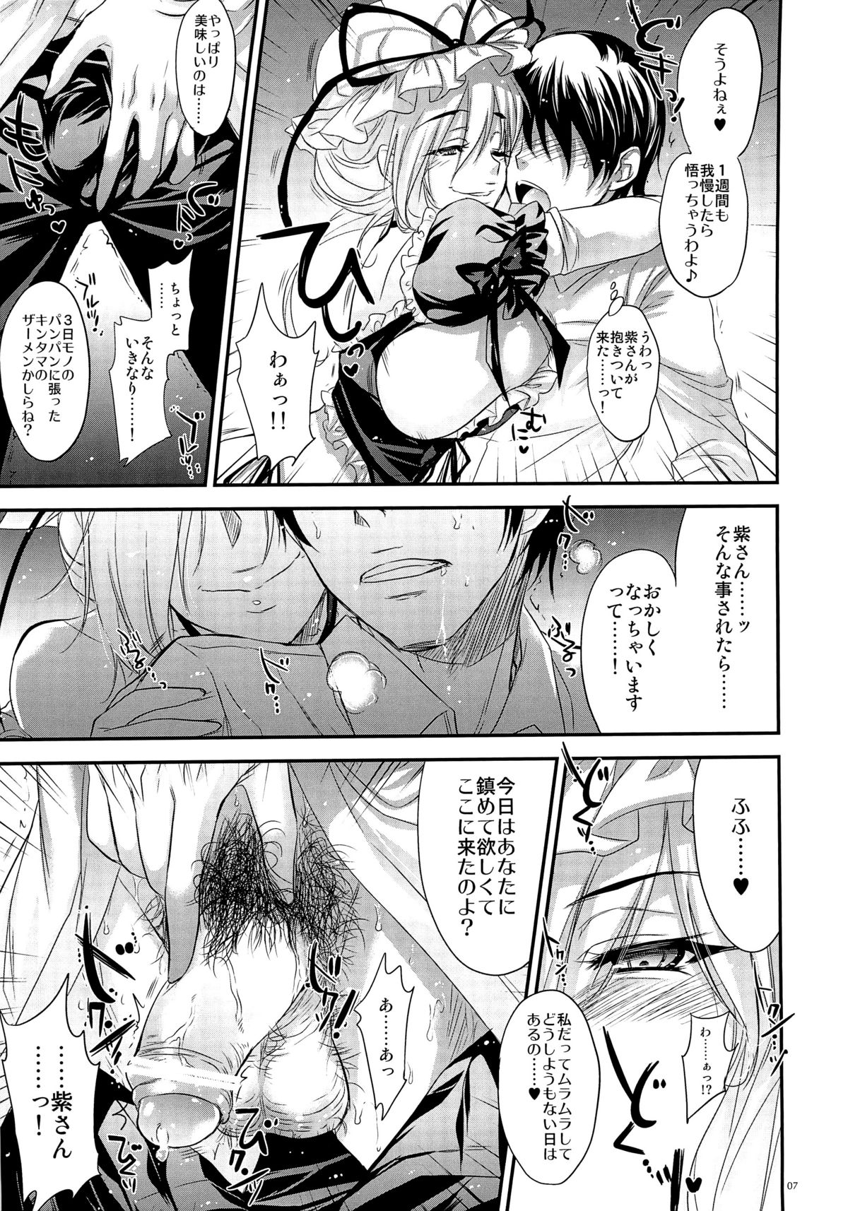 GariGari 42 page 7 full