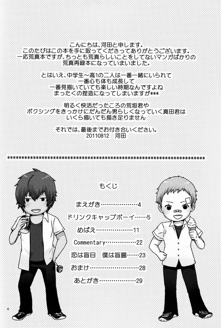 Airashii page 3 full