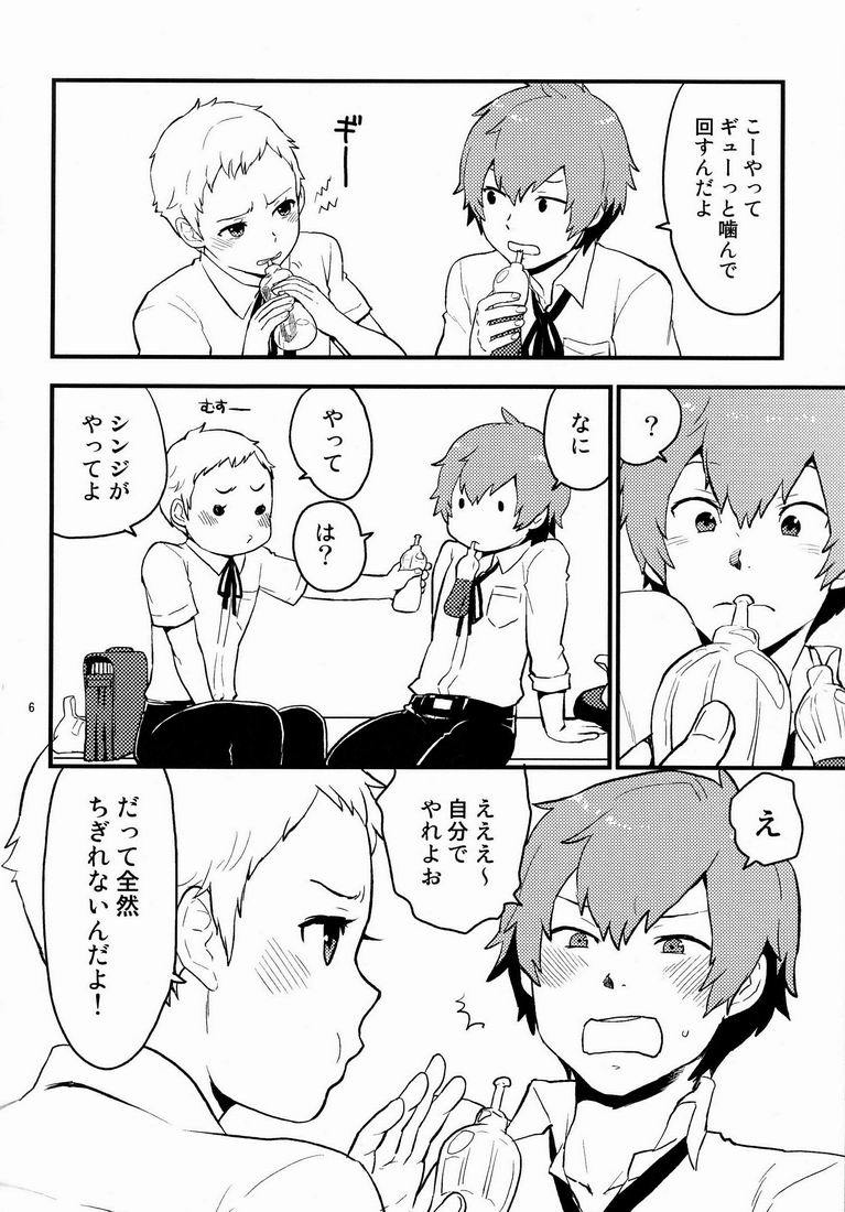 Airashii page 5 full