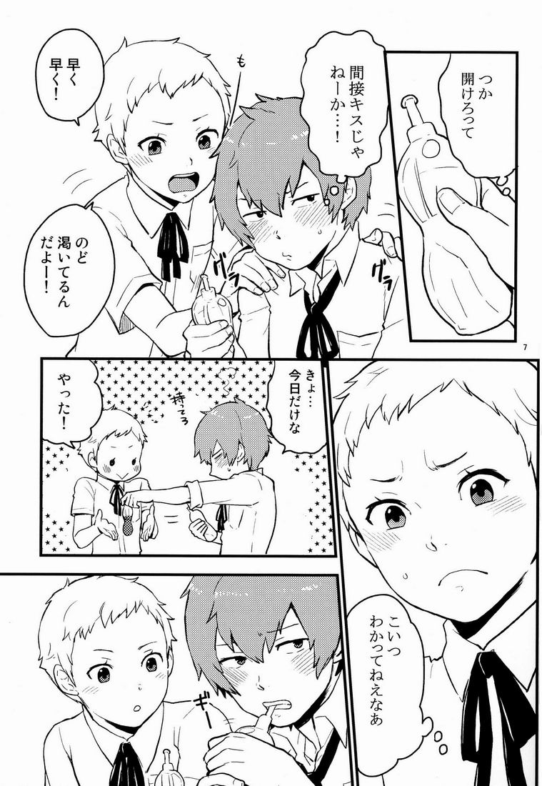 Airashii page 6 full