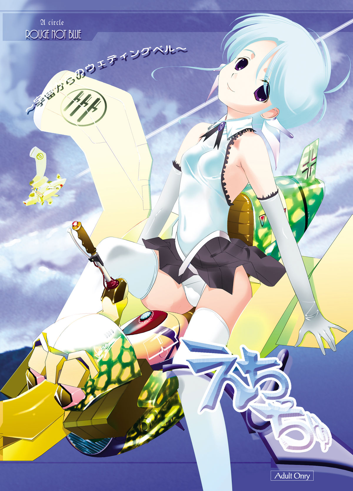 Echicchu page 1 full