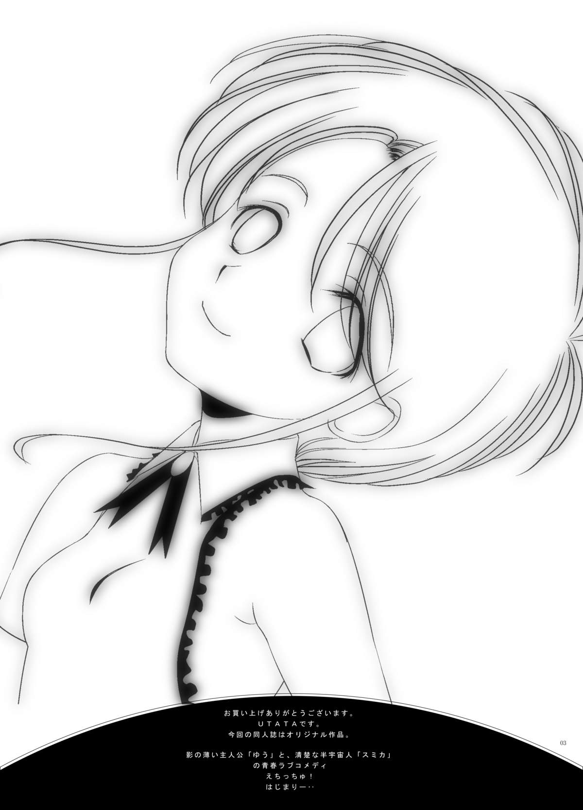 Echicchu page 4 full