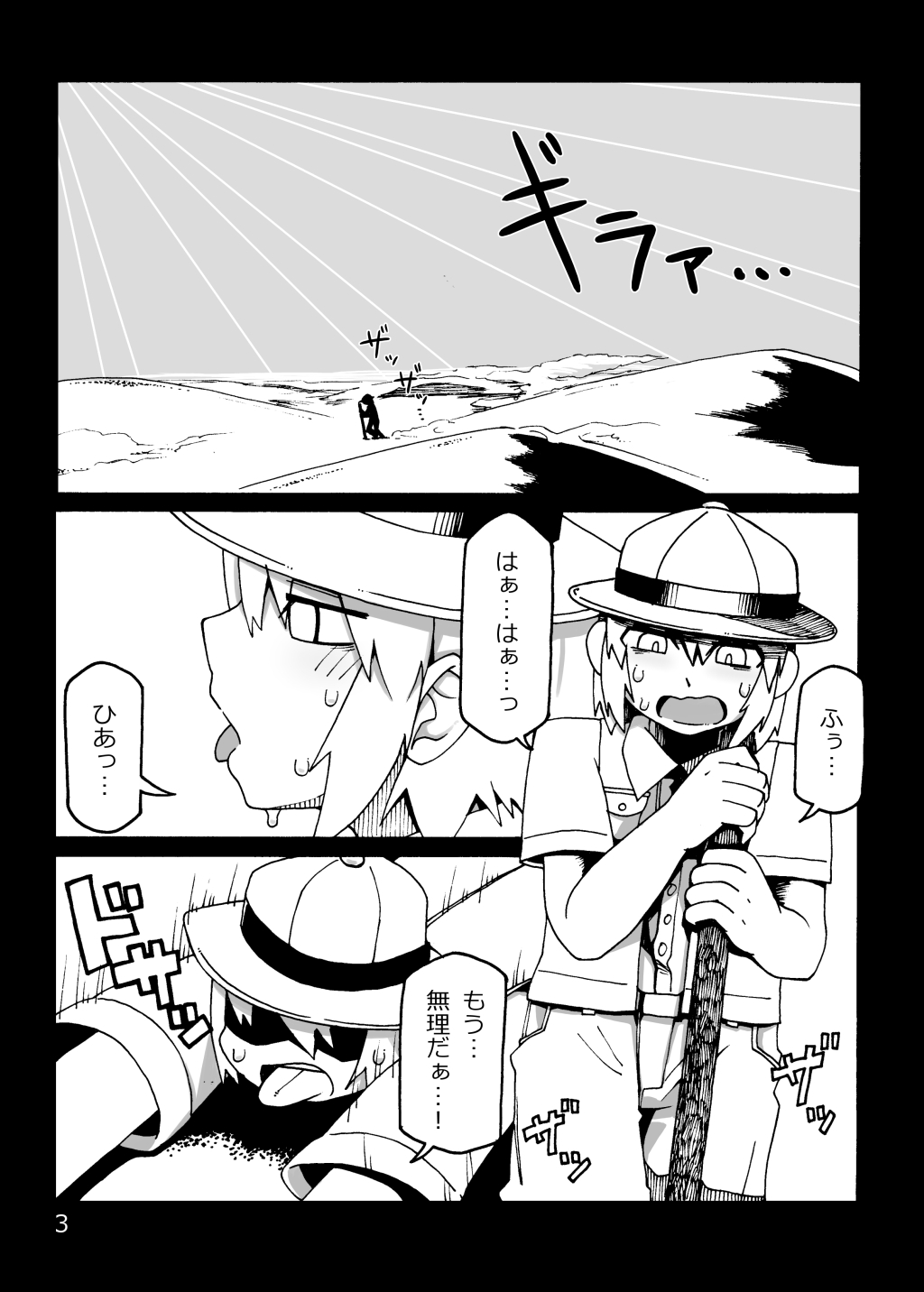 Sasori Musume-san Hon page 2 full