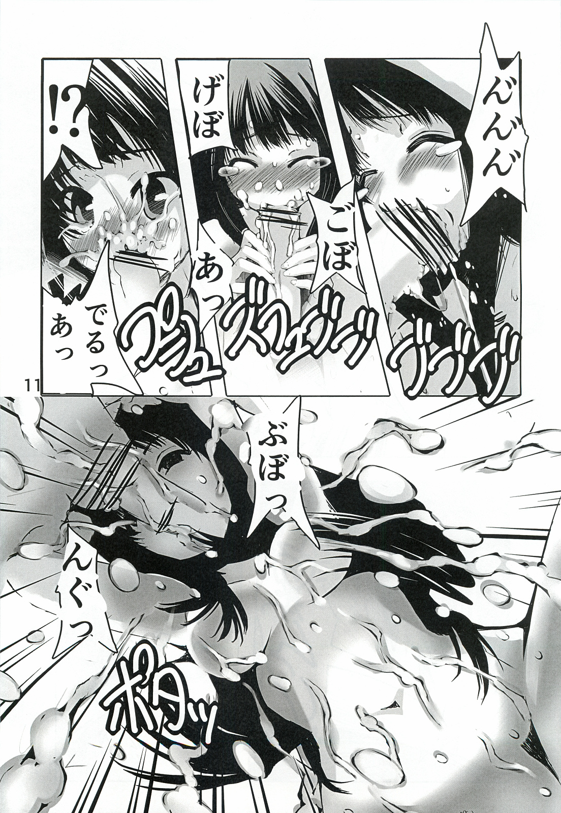 Rin Rin Signal page 10 full