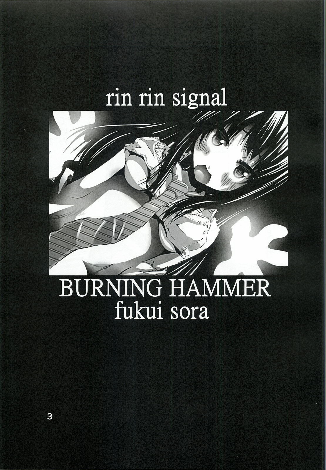 Rin Rin Signal page 2 full