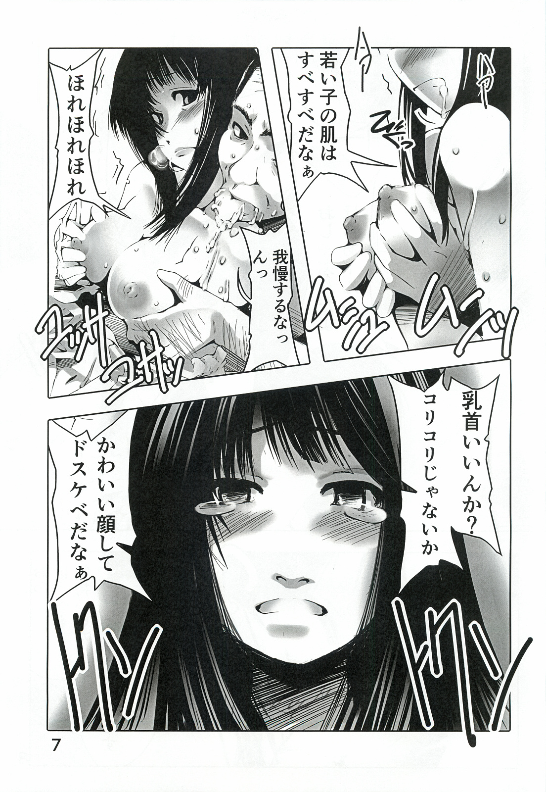 Rin Rin Signal page 6 full