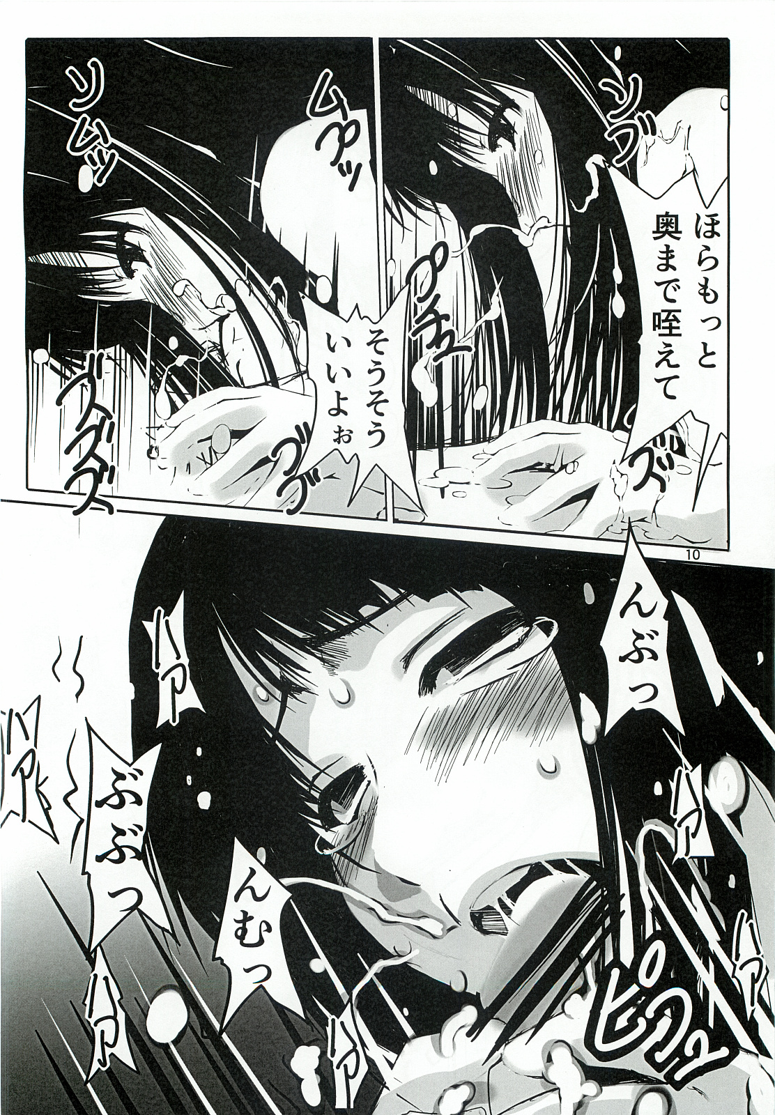 Rin Rin Signal page 9 full