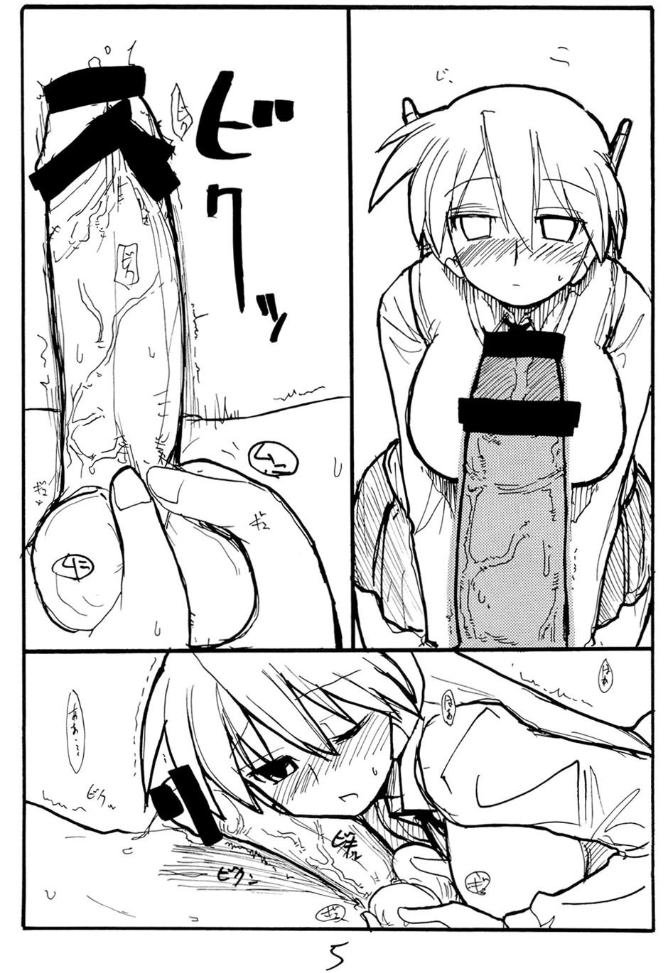 Ijikuri Asobi page 4 full