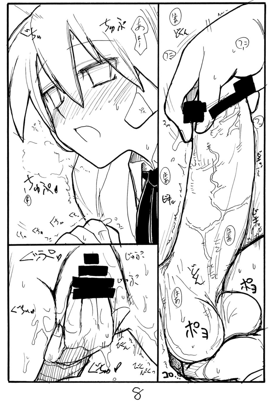 Ijikuri Asobi page 7 full