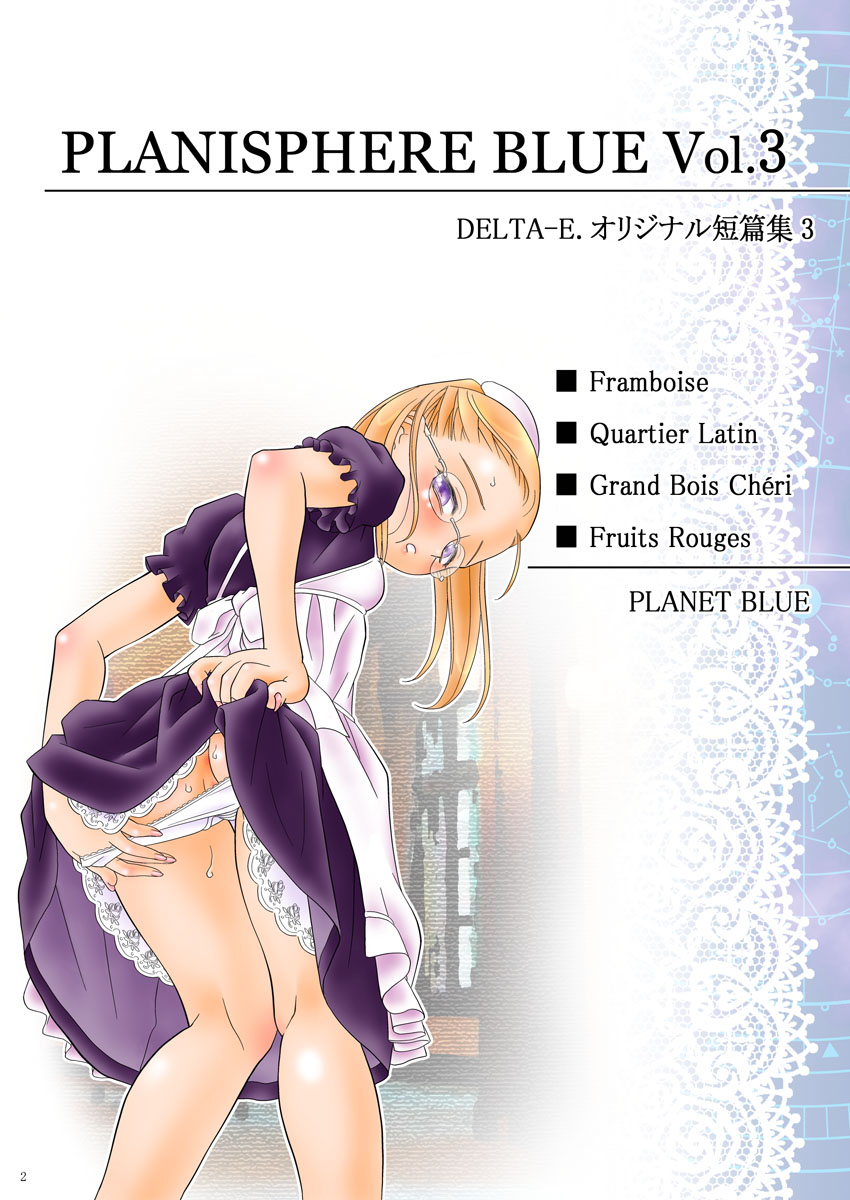 PLANISPHERE BLUE Vol.3 page 2 full
