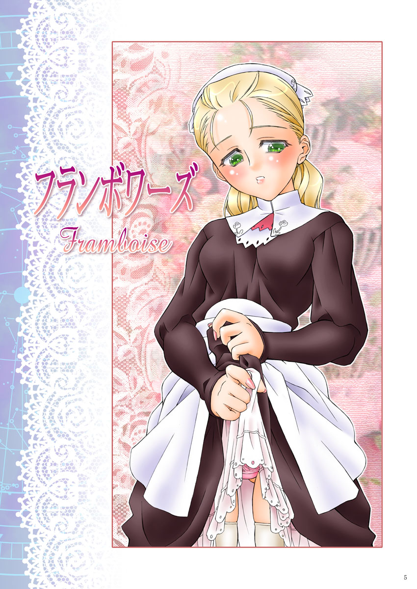 PLANISPHERE BLUE Vol.3 page 5 full