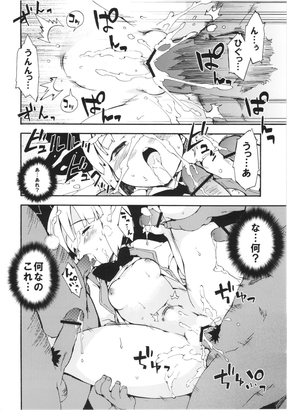 Seiteki Kando Gobai Youmu no Junan page 6 full
