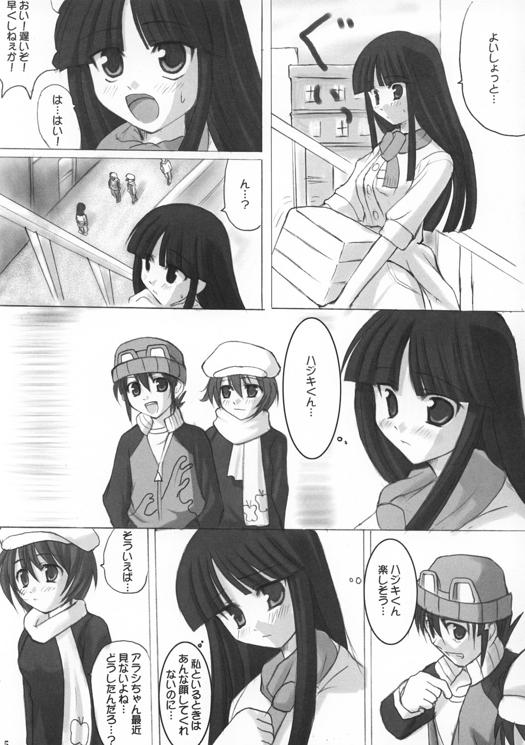 ITSUKA KAERU TOKORO page 5 full