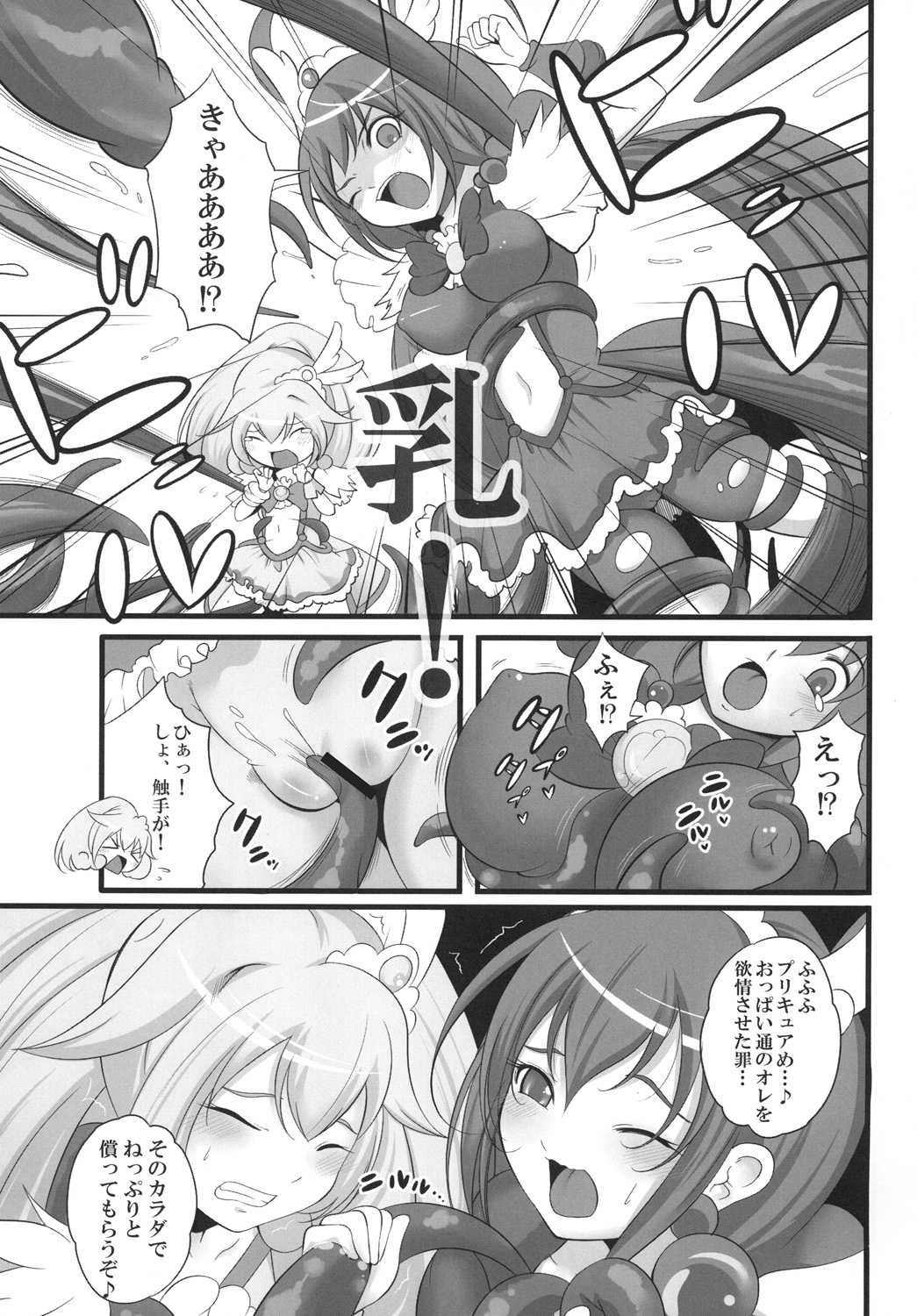 Momoki no Oppai o Shibori Tsukusu Hon. page 6 full