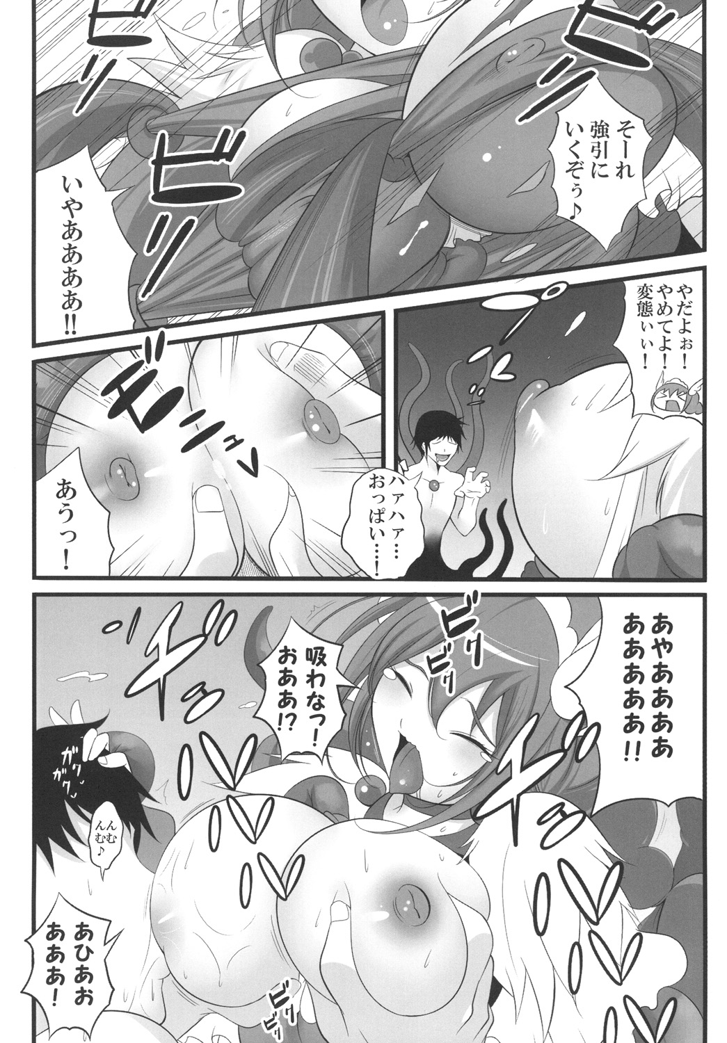 Momoki no Oppai o Shibori Tsukusu Hon. page 9 full