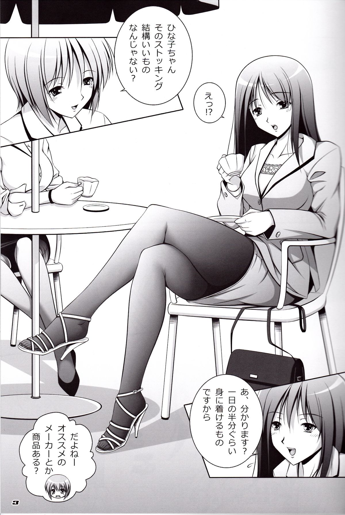 Ecchi-na Shitagi to Ashi no Hon 6 page 2 full