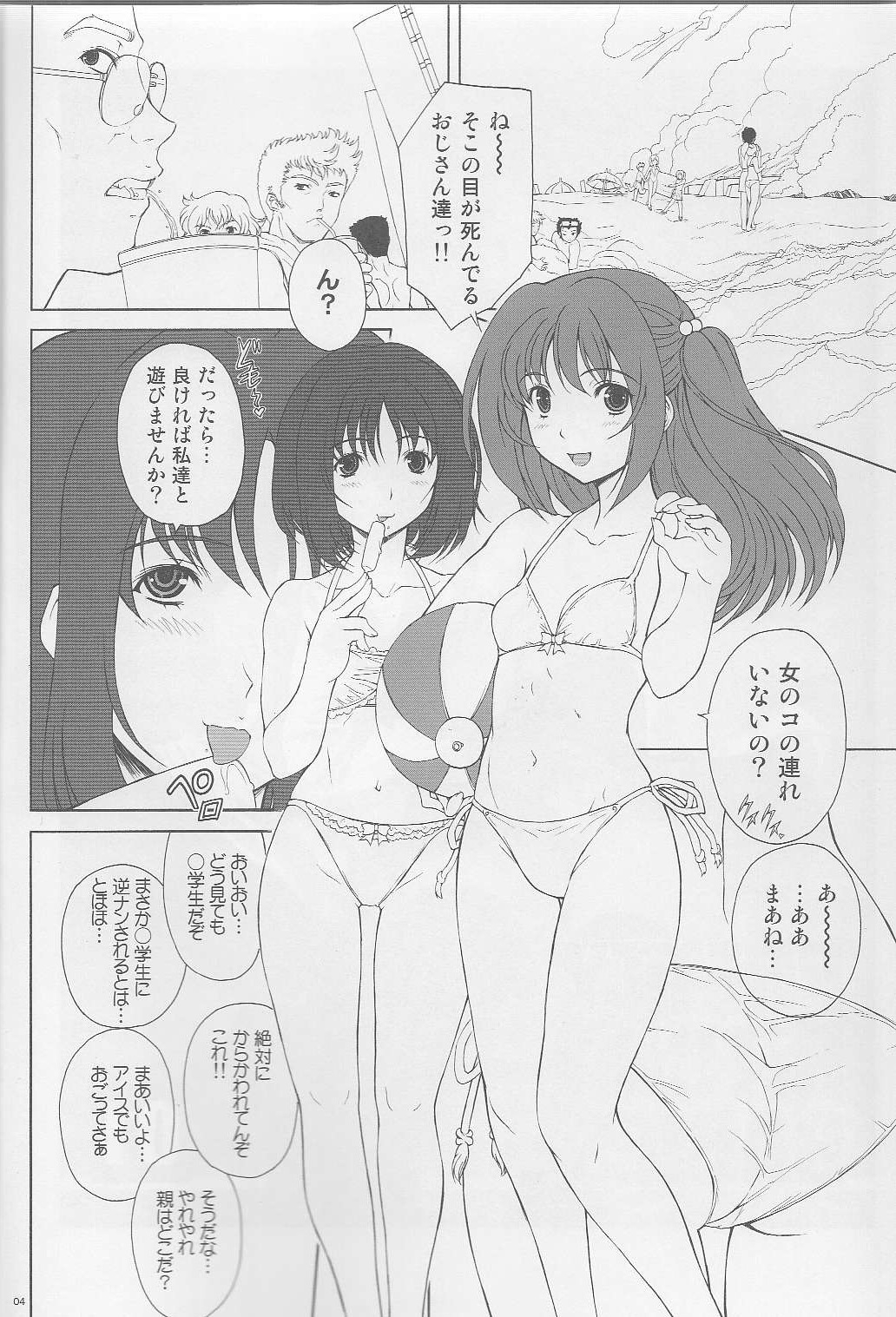 PRETTY BITCH BABIES 01 page 3 full