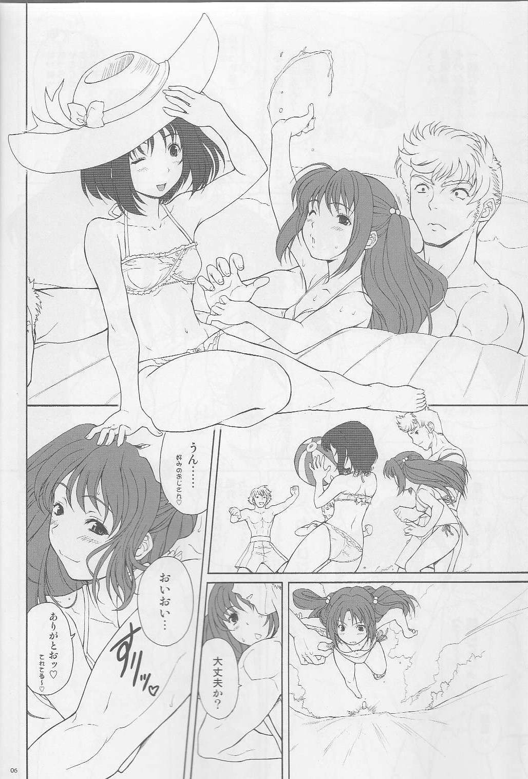 PRETTY BITCH BABIES 01 page 5 full