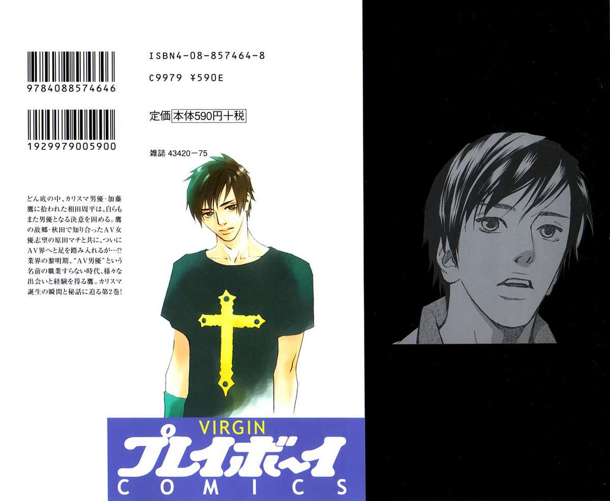 Sono Otoko, Taka ~ God Finger Densetsu vol.02 page 4 full