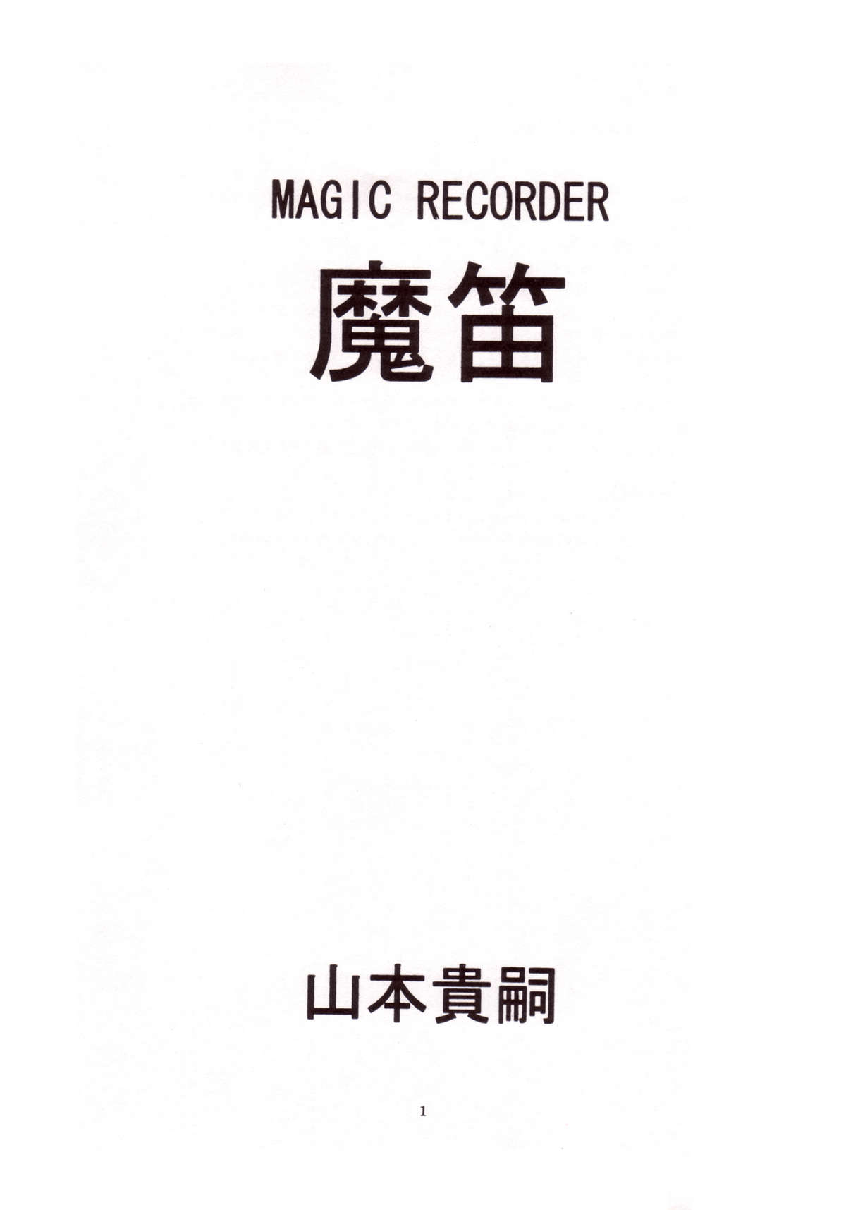 Magic Recorder page 2 full