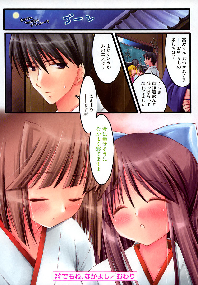 demone nakayosi page 4 full