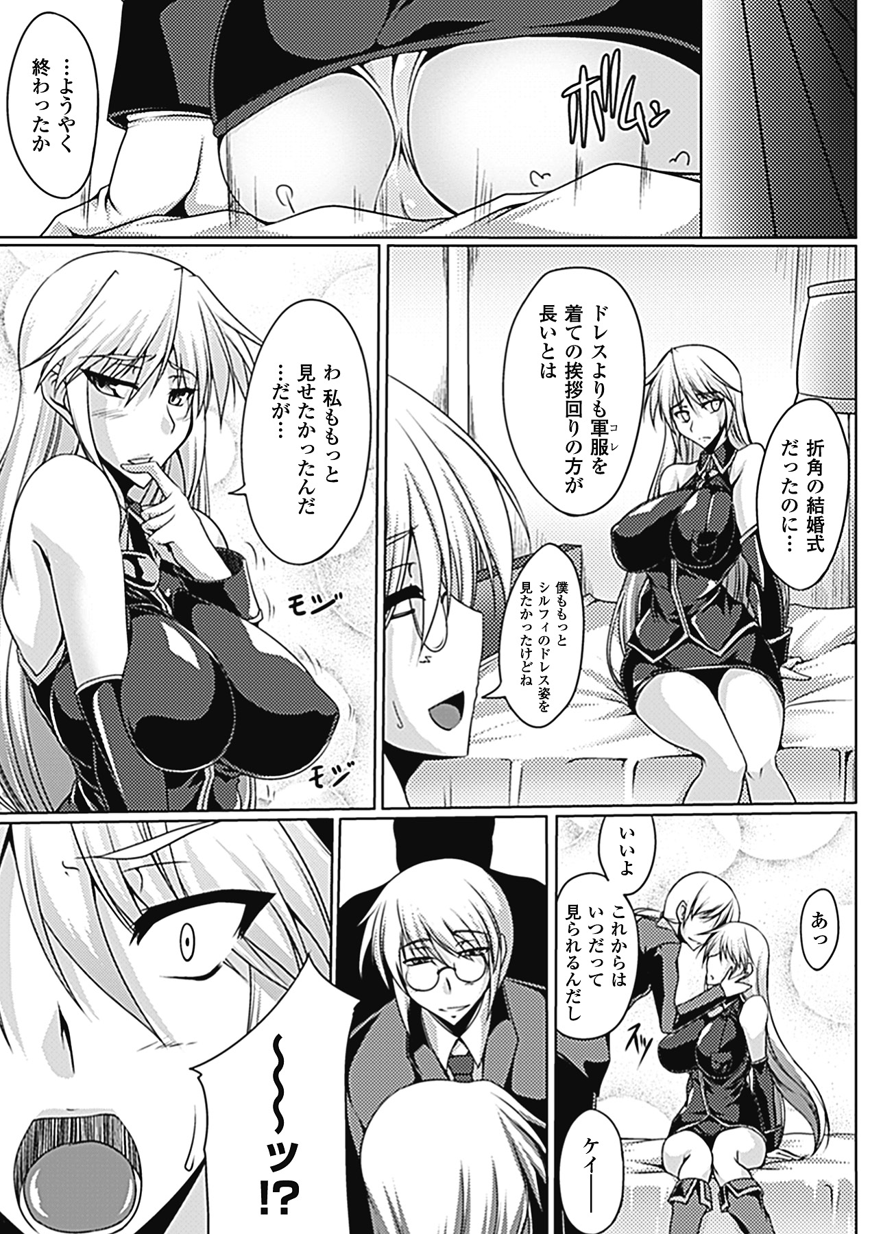 Nyuujoku no Senki page 6 full