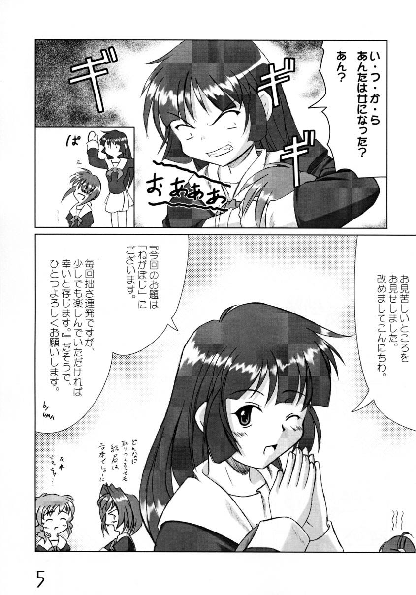 New Clear Bomb page 4 full