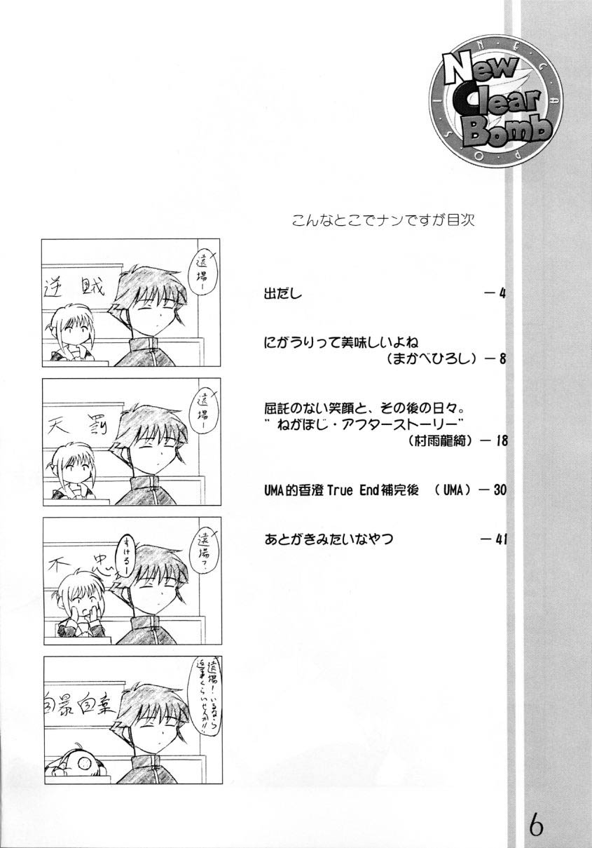New Clear Bomb page 5 full