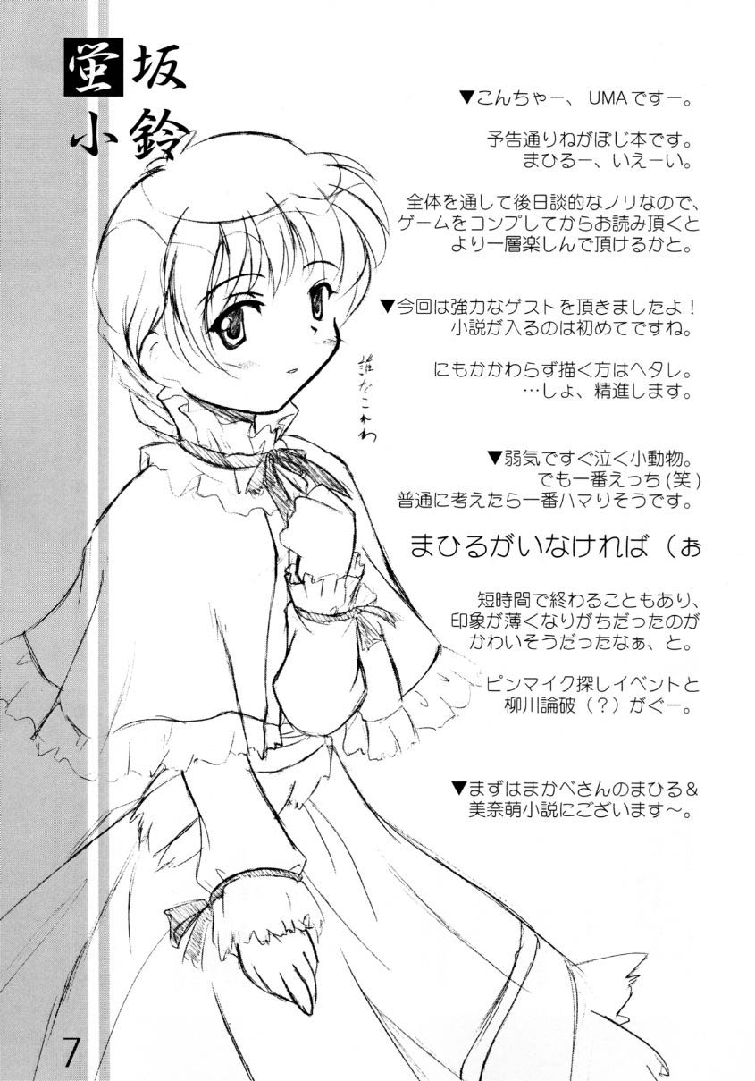 New Clear Bomb page 6 full