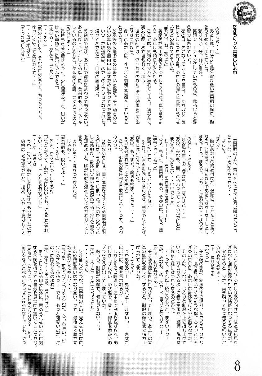 New Clear Bomb page 7 full
