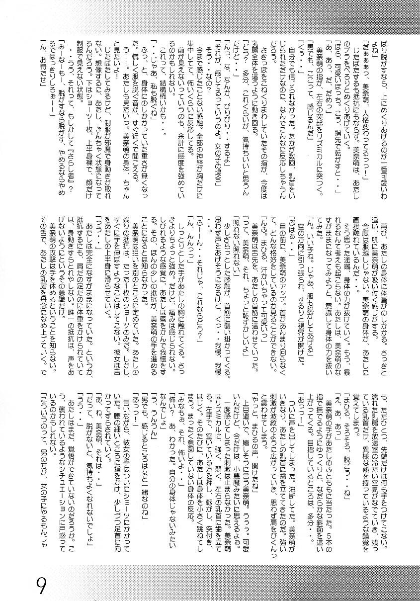 New Clear Bomb page 8 full