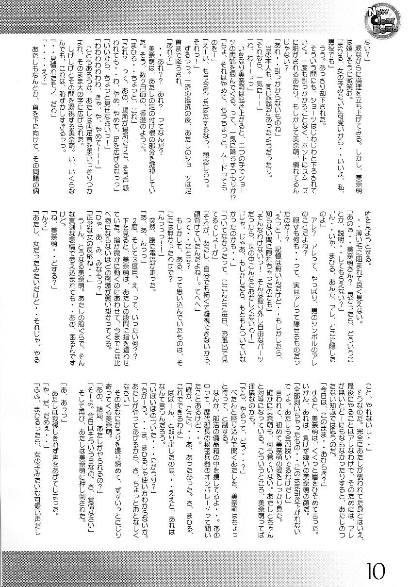 New Clear Bomb page 9 full