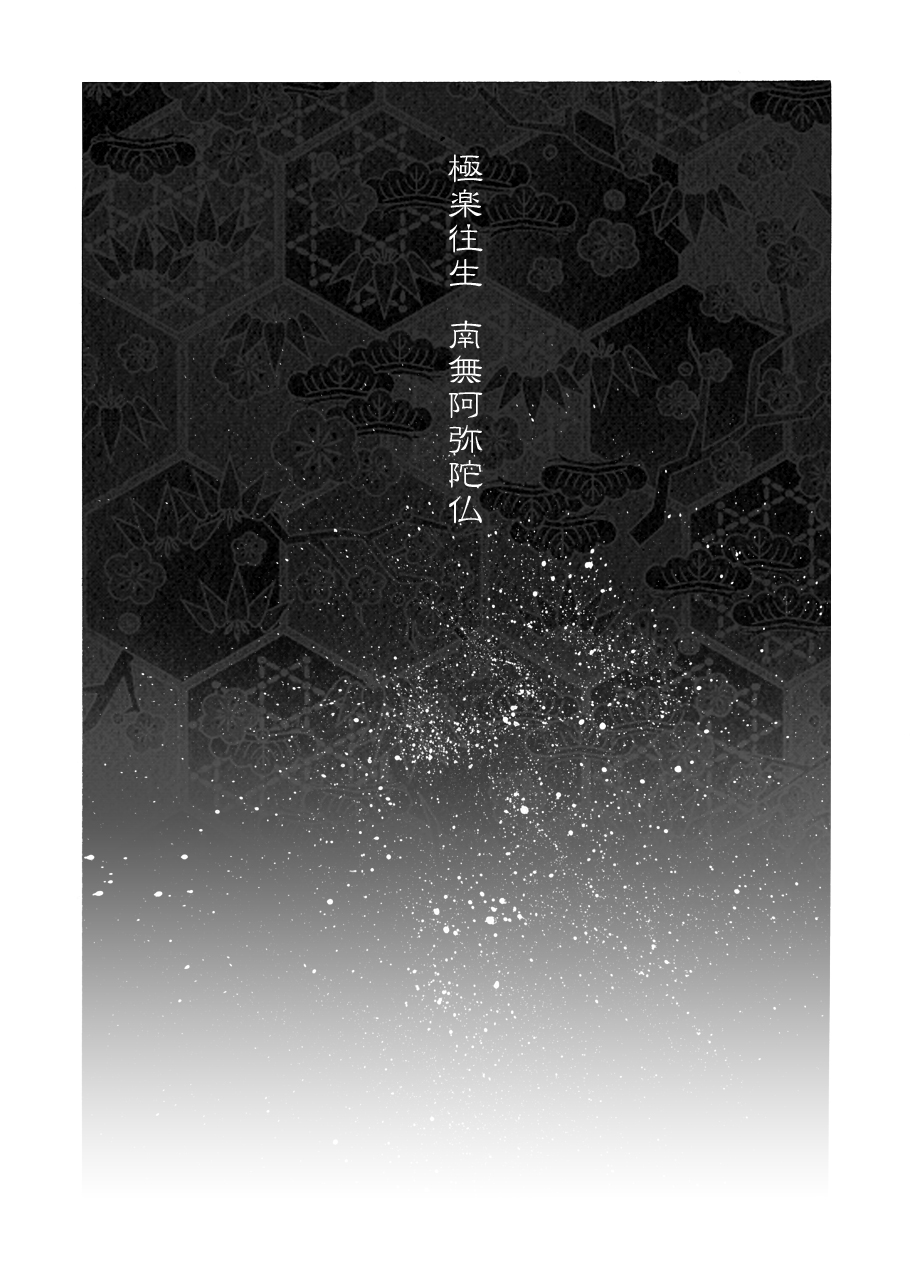 Shoujuu page 10 full