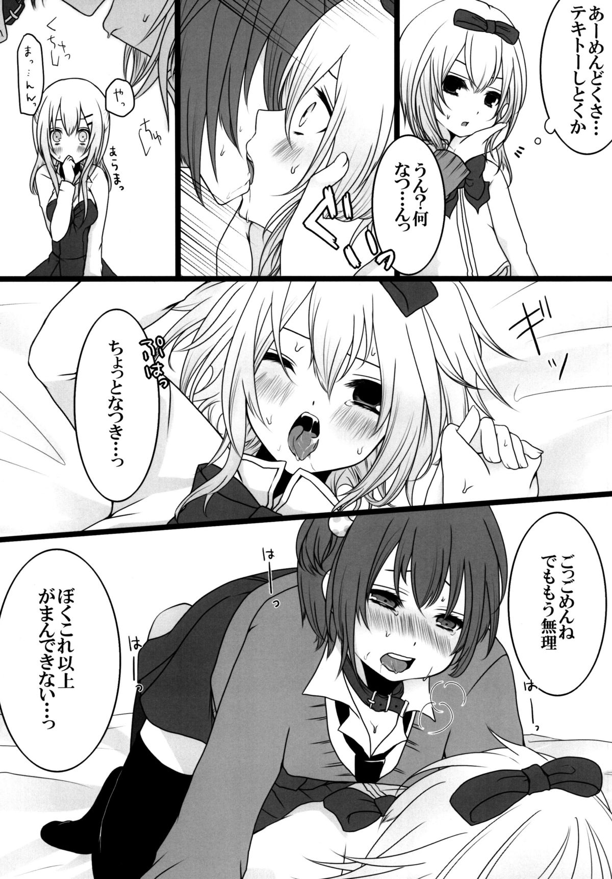 Nyan Para 2nd page 6 full