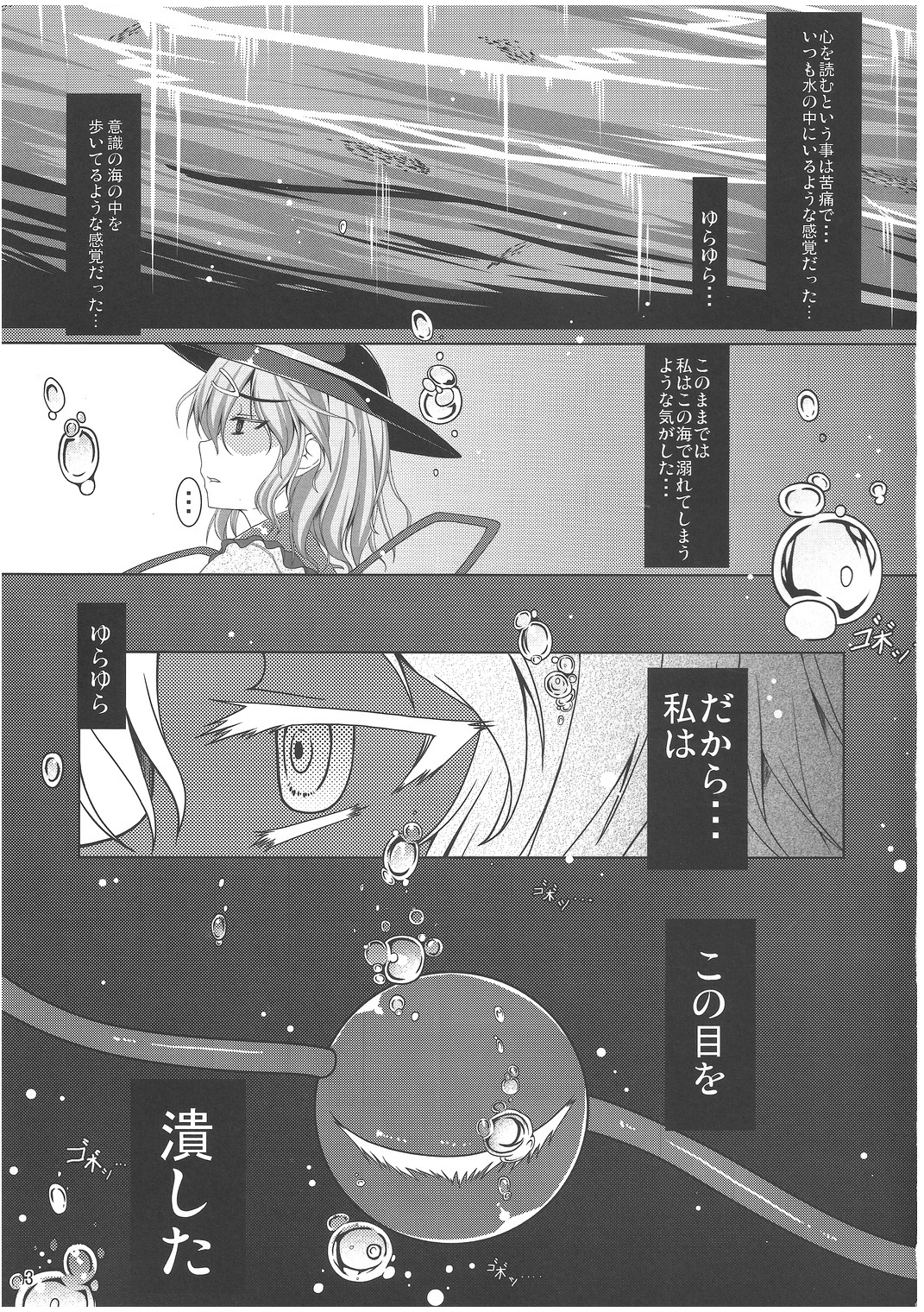 Zarathustra wa Kaku Katariki page 2 full
