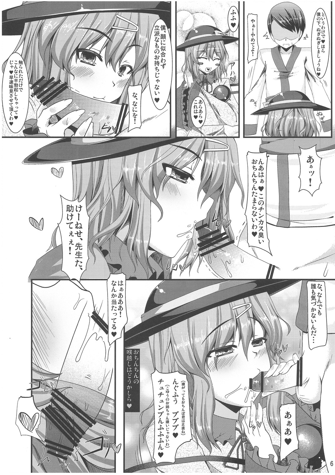 Zarathustra wa Kaku Katariki page 5 full