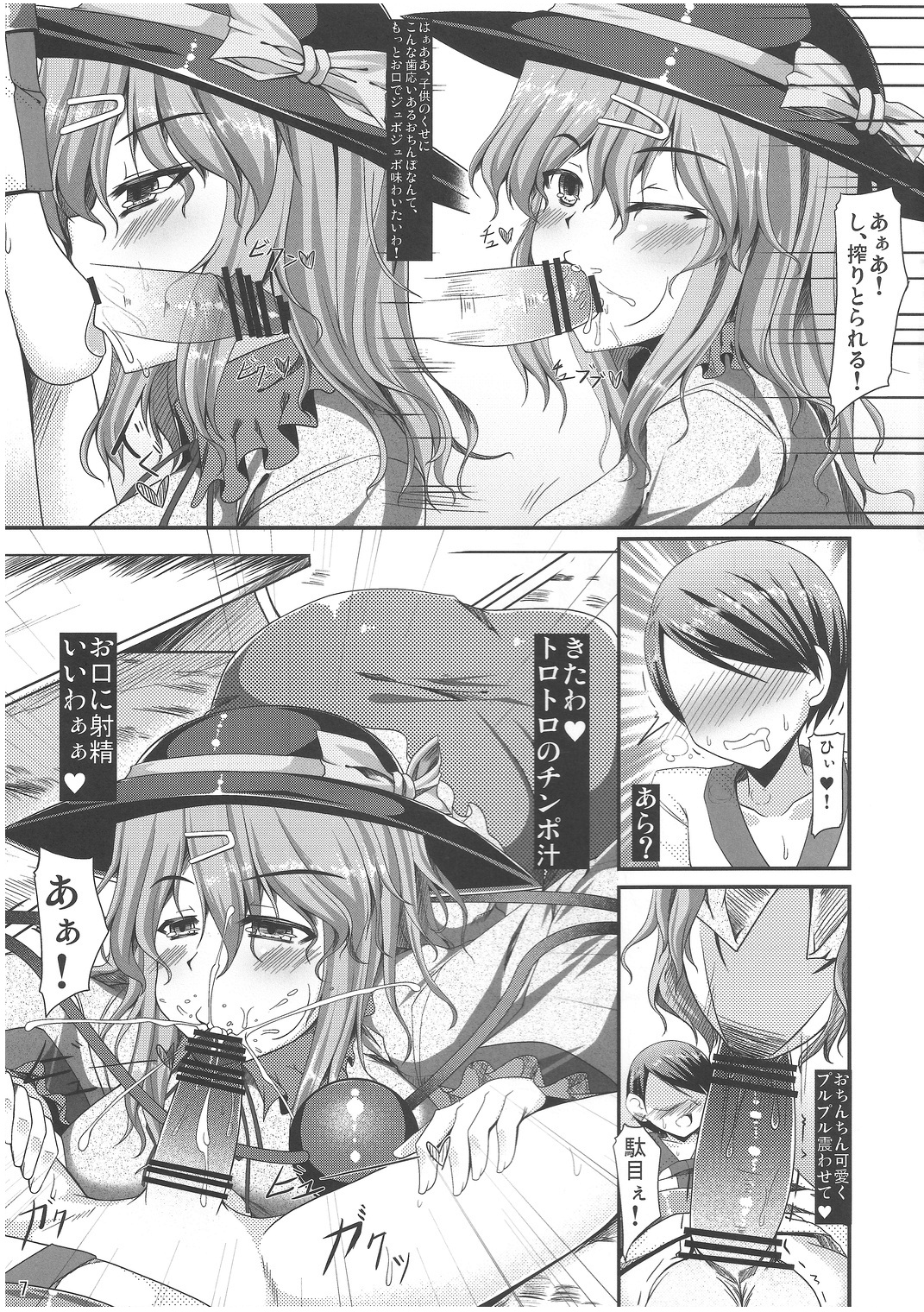 Zarathustra wa Kaku Katariki page 6 full